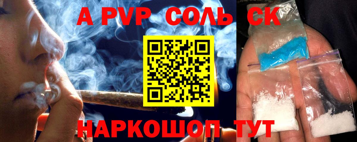 A-PVP VHQ Мичуринск