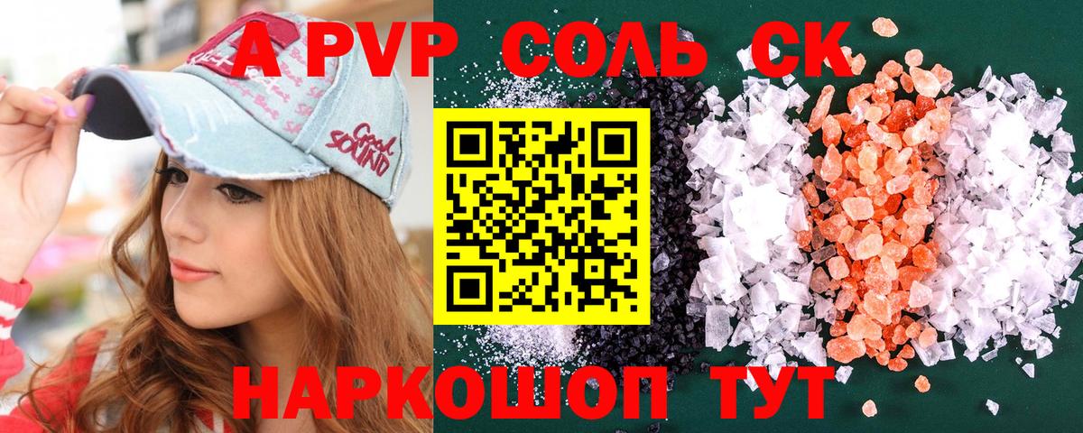 Мичуринск  A-PVP  Вход с VPN  А ПВП кристаллы  Альфа ПВП СК КРИС  даркнет сайт  A PVP VHQ 