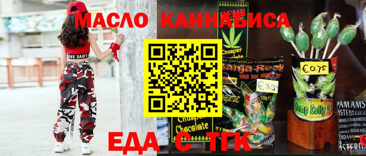 Мичуринск  Cannafood марихуана  Вход с VPN 