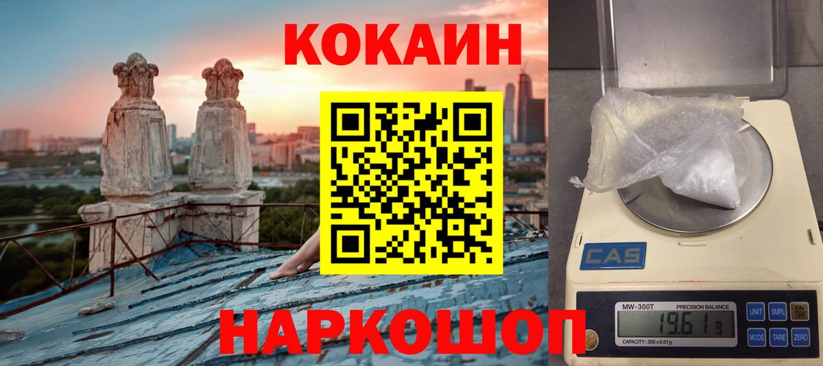 Кокаин Columbia  Вход с VPN  COCAIN  COCAIN Перу  Мичуринск 
