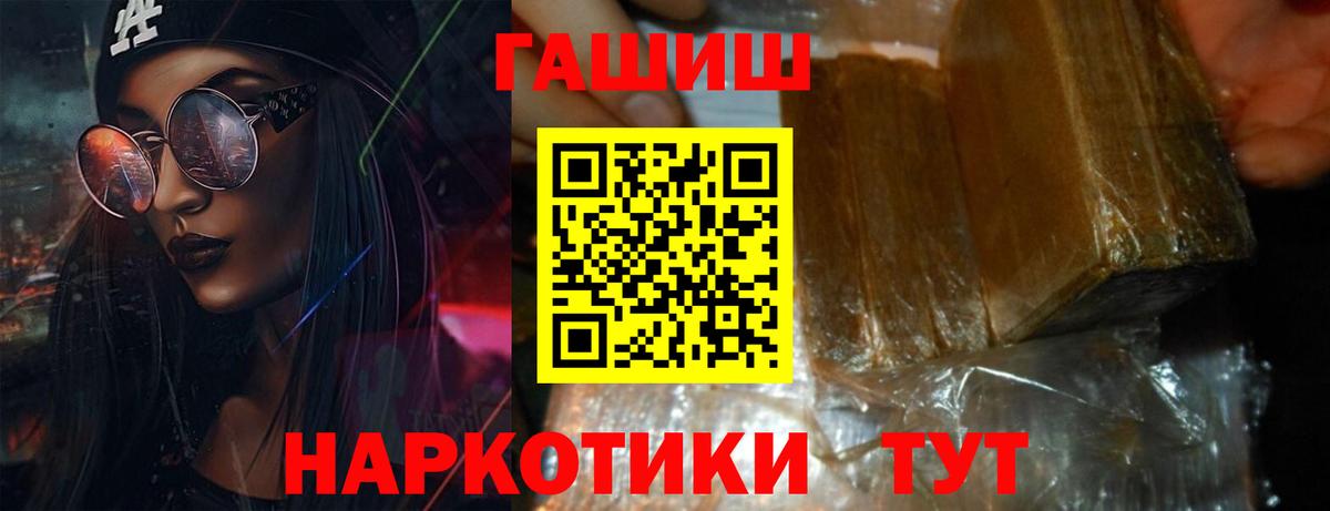 купить  сайты  ГАШИШ Cannabis  Мичуринск  Вход с VPN  ГАШ гарик 