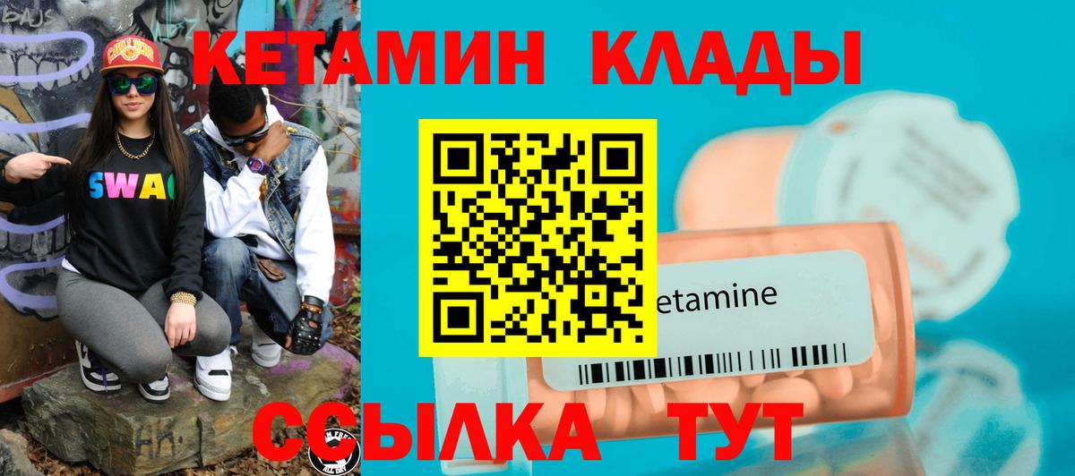 Кетамин VHQ  Вход с VPN  КЕТАМИН ketamine  Мичуринск 