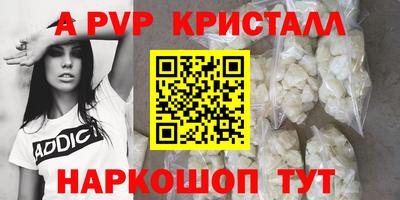 apvp Донецк