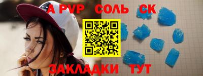 apvp Донецк