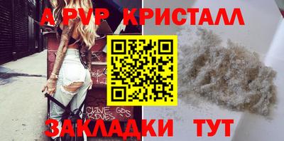 apvp Донецк