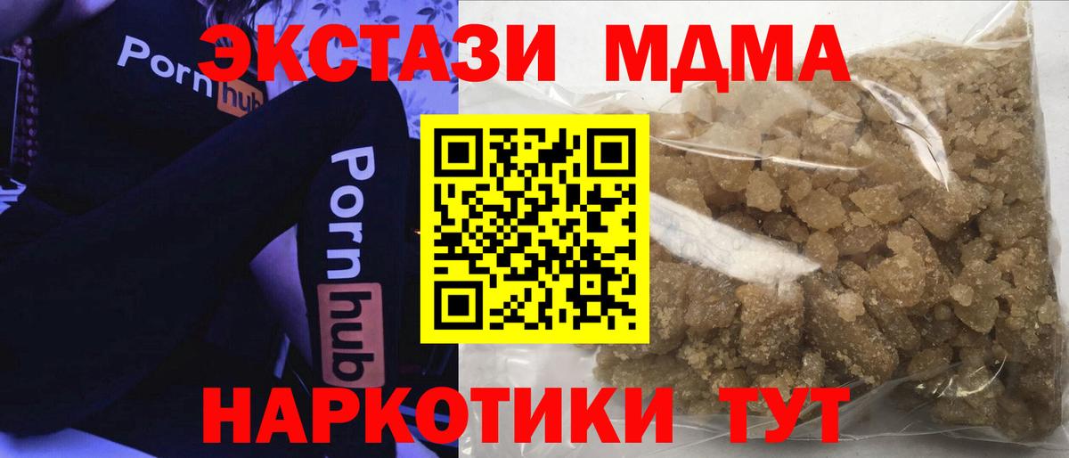 MDMA  МДМА кристаллы  МДМА Molly  Вход с VPN  Мичуринск 