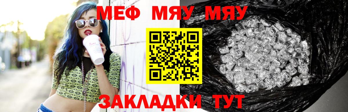 Мичуринск  Меф  Меф  Мефедрон VHQ  Вход с VPN 