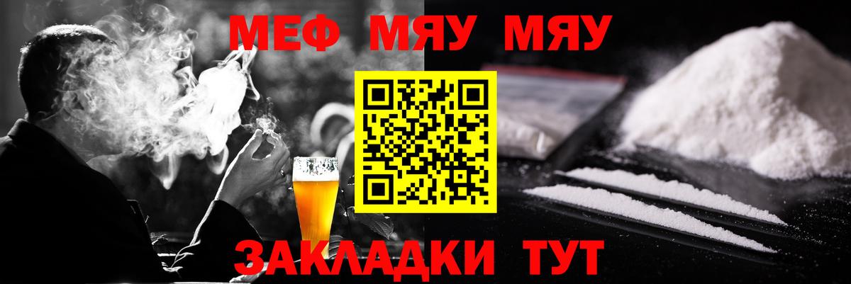 МЕФ кристаллы Мичуринск