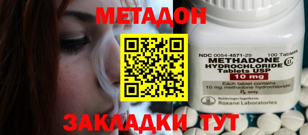 Мичуринск  блэк спрут tor  Вход с VPN  Метадон мёд 