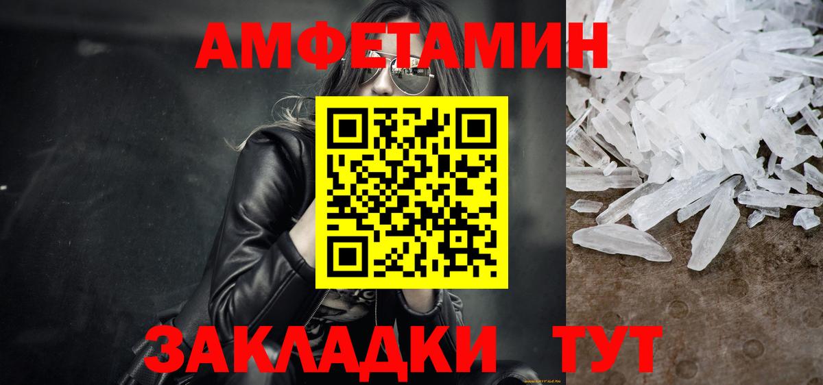 МЕТАМФЕТАМИН винт Мичуринск