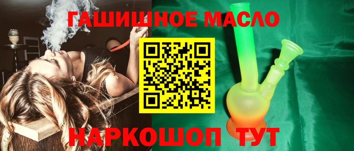 Мичуринск  ТГК Wax  Вход с VPN  ТГК концентрат 